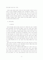 북한 핵실험 이후 남북관계 개선방향  13페이지