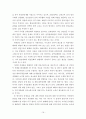 북한 핵실험 이후 남북관계 개선방향  17페이지