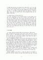 대중의 구매 욕구에 대한 인식 : 미디어 속 연예인의 영향에 노출된 대학생 FGI 중심으로 4페이지