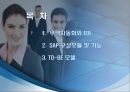 [ERP구축] 무역자동화와 EDI.ppt 2페이지
