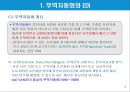 [ERP구축] 무역자동화와 EDI.ppt 3페이지