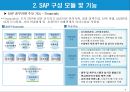 [ERP구축] 무역자동화와 EDI.ppt 7페이지
