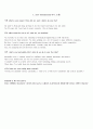 2주만 철저하게 외우면 오픽 무조건 IM 보장하겠습니다!!!(개정판) 5페이지