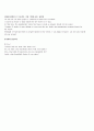 2주만 철저하게 외우면 오픽 무조건 IM 보장하겠습니다!!!(개정판) 12페이지