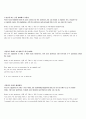 2주만 철저하게 외우면 오픽 무조건 IM 보장하겠습니다!!!(개정판) 18페이지