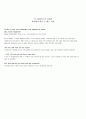 2주만 철저하게 외우면 오픽 무조건 IM 보장하겠습니다!!!(개정판) 21페이지