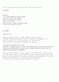 2주만 철저하게 외우면 오픽 무조건 IM 보장하겠습니다!!!(개정판) 46페이지
