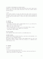 분만단계 6페이지