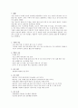 간호진단/간호과정 배우기 예문4개 7페이지