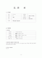 [성인]직장암 CASE (rectal cancer CASE) 10페이지