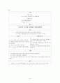 [성인]직장암 CASE (rectal cancer CASE) 18페이지