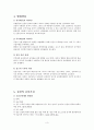 [성인] 울혈성심부전 CASE(CHF : Congestive Heart Failure) 3페이지