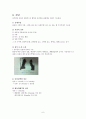 [성인] 울혈성심부전 CASE(CHF : Congestive Heart Failure) 6페이지