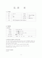 [성인] 울혈성심부전 CASE(CHF : Congestive Heart Failure) 10페이지