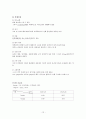 [성인] 울혈성심부전 CASE(CHF : Congestive Heart Failure) 12페이지