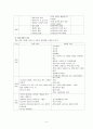 아동 성학대 5페이지