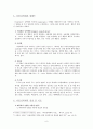 아동 성학대 6페이지