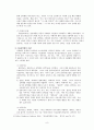 아동 성학대 8페이지