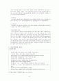 아동 성학대 9페이지