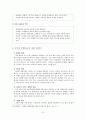 아동 성학대 10페이지