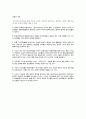 사이버 중독증 편견 - 정신분석학적 접근 & 사이버스페이스와 자유의 곤경 10페이지