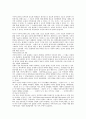 사이버 중독증 편견 - 정신분석학적 접근 & 사이버스페이스와 자유의 곤경 12페이지