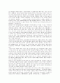 사이버 중독증 편견 - 정신분석학적 접근 & 사이버스페이스와 자유의 곤경 13페이지