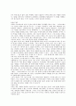 사이버 중독증 편견 - 정신분석학적 접근 & 사이버스페이스와 자유의 곤경 14페이지