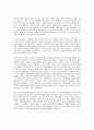 사이버 중독증 편견 - 정신분석학적 접근 & 사이버스페이스와 자유의 곤경 16페이지