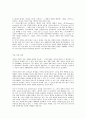 사이버 중독증 편견 - 정신분석학적 접근 & 사이버스페이스와 자유의 곤경 17페이지