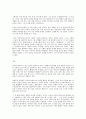 사이버 중독증 편견 - 정신분석학적 접근 & 사이버스페이스와 자유의 곤경 18페이지