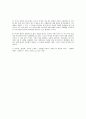 사이버 중독증 편견 - 정신분석학적 접근 & 사이버스페이스와 자유의 곤경 20페이지