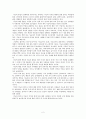 인간의 지능에 대한 고찰 - 지능지수를 유지하거나 발달 시킬 수 있는 방법 3페이지