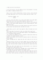 인간의 지능에 대한 고찰 - 지능지수를 유지하거나 발달 시킬 수 있는 방법 4페이지