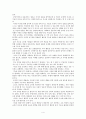 인간의 지능에 대한 고찰 - 지능지수를 유지하거나 발달 시킬 수 있는 방법 5페이지