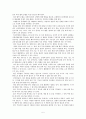 인간의 지능에 대한 고찰 - 지능지수를 유지하거나 발달 시킬 수 있는 방법 6페이지