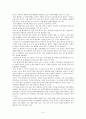인간의 지능에 대한 고찰 - 지능지수를 유지하거나 발달 시킬 수 있는 방법 7페이지