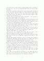 인간의 지능에 대한 고찰 - 지능지수를 유지하거나 발달 시킬 수 있는 방법 8페이지