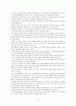 인간의 지능에 대한 고찰 - 지능지수를 유지하거나 발달 시킬 수 있는 방법 9페이지