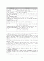 인간의 지능에 대한 고찰 - 지능지수를 유지하거나 발달 시킬 수 있는 방법 10페이지