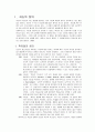 지능 연구 2페이지