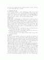 지능 연구 4페이지