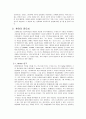 지능 연구 6페이지