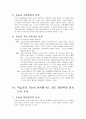지능 연구 8페이지