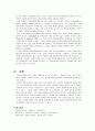 지능 연구 10페이지