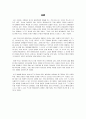 아이돌 문화 연구 - 한 사회의 문화 아이콘으로서의 아이돌 영향 분석 3페이지