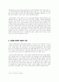 아이돌 문화 연구 - 한 사회의 문화 아이콘으로서의 아이돌 영향 분석 6페이지