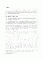 아이돌 문화 연구 - 한 사회의 문화 아이콘으로서의 아이돌 영향 분석 7페이지