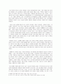 아이돌 문화 연구 - 한 사회의 문화 아이콘으로서의 아이돌 영향 분석 9페이지
