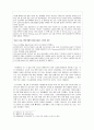 아이돌 문화 연구 - 한 사회의 문화 아이콘으로서의 아이돌 영향 분석 12페이지